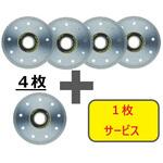 【数量限定!キャンペーン】 ダイヤモンドカッター”タイルプロDX”(乾式) 4枚+1枚セット 三京ダイヤモンド工業