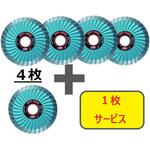 【数量限定!キャンペーン】 ダイヤモンドカッター”SDカッター8X”(乾式) 4枚+1枚セット 三京ダイヤモンド工業