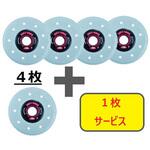 【数量限定!キャンペーン】 ダイヤモンドカッター”タイルナイン”(乾式) 4枚+1枚セット 三京ダイヤモンド工業