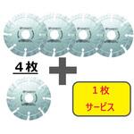 【数量限定!キャンペーン】 ダイヤモンドカッター”S1カッター”(乾式) 4枚+1枚セット 三京ダイヤモンド工業