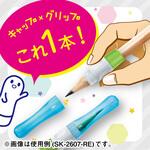 鉛筆用グリップ キュポットグリップ ソニック 鉛筆用グリップ キュポットグリップ ソニック