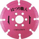 HS-4 はつり職人4インチ コバルテック