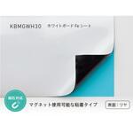 ホワイトボードFeシート 中川ケミカル