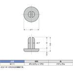 スベリ鋲W型 LAMP(スガツネ工業)