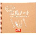 工具ノート(ねじを回すための工具編) KTC