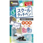 スクールタッチペン ソニック スクールタッチペン ソニック