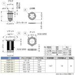 カムロックファスナー252F型、152F型 LAMP(スガツネ工業)