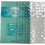 糸入り防炎透明耐寒ビニールシート BL-5000-3 0.5×2050×25m 平岡織染