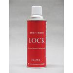 FC-253 速乾性フッ素潤滑剤LOCK ファインケミカルジャパン
