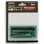 溶接用かぶり面 TSM20SA用内側プレート 5枚入り TRUSCO