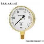 【禁油・禁水仕様】HNT汎用圧力計 第一計器