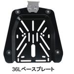 HARD WORX トップケース用ベースプレート RIDEZ(ライズ)