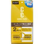 P189 CCウォーター マイクロファイバークロス 2P PROSTAFF(プロスタッフ)