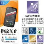 G3256BALP BALMUDA Phone 光沢防指紋フィルム ラスタバナナ