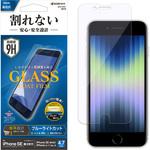 AE3311IP247 iPhoneSE第3世代 割れないガラスコートフィルム ブルーライトカット 高光沢 薄型 0.25mm 高感度 ラスタバナナ