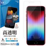 iPhoneSE第3世代 高光沢フィルム ラスタバナナ