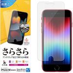 R3317IP247 iPhoneSE第3世代 さらさら反射防止フィルム ラスタバナナ