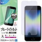 Y3319IP247 iPhoneSE第3世代 ブルーライトカット 反射防止フィルム ラスタバナナ