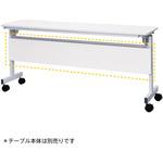 シンプルフォールディングテーブルⅢ 1500用幕板 アール・エフ・ヤマカワ