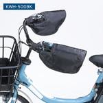オールシーズンハンドルカバー Kawasumi(川住製作所)