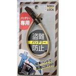 SOKULOCKショート Kawasumi(川住製作所)