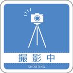 ドアノブサインマグネット グリーンクロス 客室用備品 【通販
