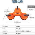 サクションカップ トリプルカップ オレンジ 最大吸着力180kg Smart Stock