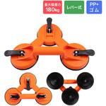 サクションカップ トリプルカップ オレンジ 最大吸着力180kg Smart Stock