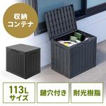 収納ボックス 屋外用 樹脂製 サンワダイレクト