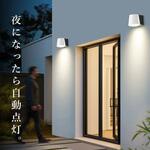 ソーラーパネル付きセンサーライト(調色機能あり) TAIGASHOJI(大河商事)