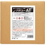 ハマユーAT 18kg 横浜油脂工業(Linda) ハマユーAT 18kg 横浜油脂工業(Linda)