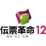 伝票革命/販売・仕入・在庫 12 ティービー
