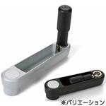 鍋屋バイテック会社 アルミクランクハンドル NBK(鍋屋バイテック会社)