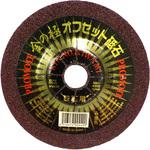 7167-05 オフセット砥石 5枚組 PROMOTE