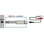オーディオ変換プラグ(モノラル標準⇔RCA) AP-102A JVC(ビクター)