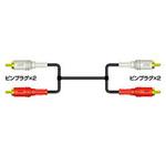 CN181G オーディオコード ピンプラグ×2-ピンプラグ×2(2m) 24