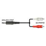 CN2011A オーディオコード ステレオミニプラグ-ピンプラグ×2(1m) CN-2011A JVC(ビクター)
