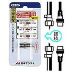 FFSP F型中継接栓 F-F-SP 日本アンテナ