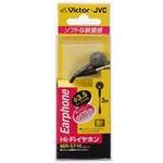 MR57H インナーイヤー型   MR-57-H [Φ3.5mm ミニプラグ] JVC(ビクター)