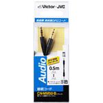 CNMM50B オーディオコード ステレオミニプラグ-ステレオミニプラグ(0.5m) ブラック 小型プラグタイプ 24金メッキ CN-MM50-B JVC(ビクター)