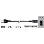 7a 125v 電源コード】のおすすめ人気ランキング - モノタロウ