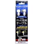 NA4GLL2B アンテナケーブル LL/4C   NA4GLL2B 日本アンテナ
