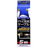 NA4GLRS5B アンテナケーブル RL/4C   NA4GLRS5B 日本アンテナ