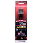 NASCUESL 4K8K対応 ケーブル付分波器 NASCUESL 日本アンテナ
