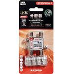 屋内用3分配器 全端子電流通過型 3224MHz対応 SC3SPFDWP マスプロ電工