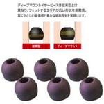 HPDME02K イヤーピース deep mount earpiece 単品(M) HP-DME02K ラディウス