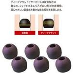 HPDME04K イヤーピース deep mount earpiece 単品(XS) HP-DME04K ラディウス