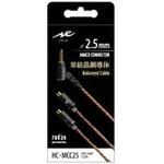 HCMCC25K リケーブル(MMCX端子→2.5mm 4極バランス端子) HC-MCC25K ラディウス