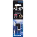 SCAP4CWP 4Cケーブル用アンテナプラグ(3224MHz対応) SCAP4CW-P SCAP4CW-P マスプロ電工