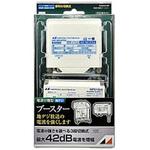 UHF電源分離型ブースター N42DU2-BP 日本アンテナ